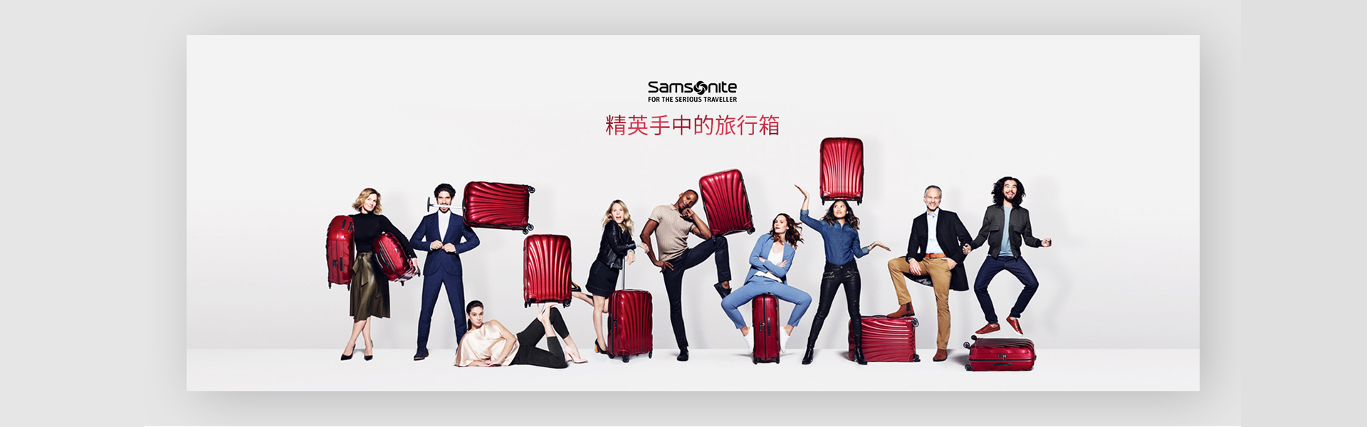 Samsonite flagship store